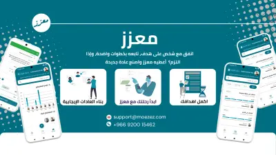 تطبيق معزز