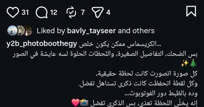 كتابه محتوى اعلانى