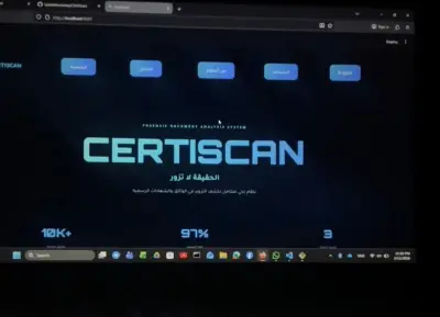 CertiScan — نظام كشف تزوير الوثائق الرسمية