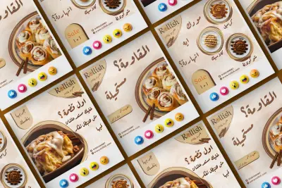 تصاميم سوشيال ميديا  (Cinnamon Rolls Ads Design).