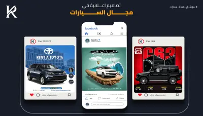 تصاميم سوشيال ميديا احترافية لمجال السيارات