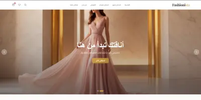 تصميم متجر إلكتروني احترافي لبيع الأزياء مع تجربة مستخدم عصرية وسريعة