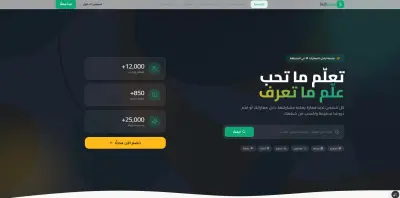 منصة SkillSwap لتبادل المهارات بين المستخدمين