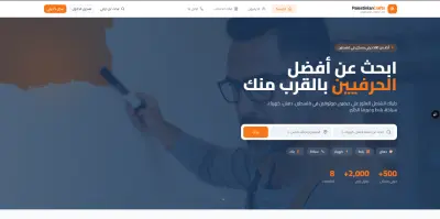 دليل الحرفيين الفلسطينيين – CraftPal