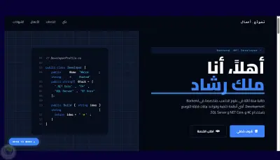 تصميم واجهة مستخدم (UI) احترافية لبورتوفوليو شخصي يركز على تجربة المستخدم (UX) والبساطة.