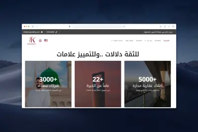 شركة الأخوين المتطورة المحدودة