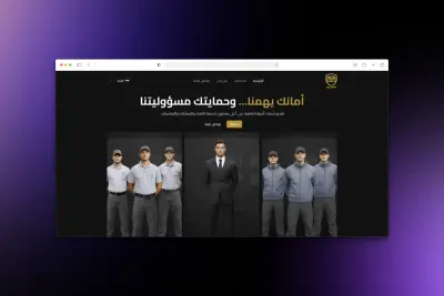 New Shield - للحراسات الخاصة