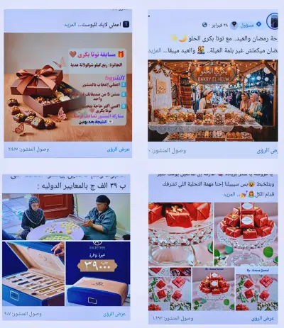 إدارة منصات التواصل الاجتماعي وصناعة المحتوى لبراند "Toota Bakry