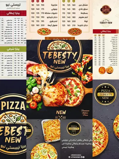 تطوير الهوية الرقمية ومنيو المأكولات لبراند تبيستى نيو