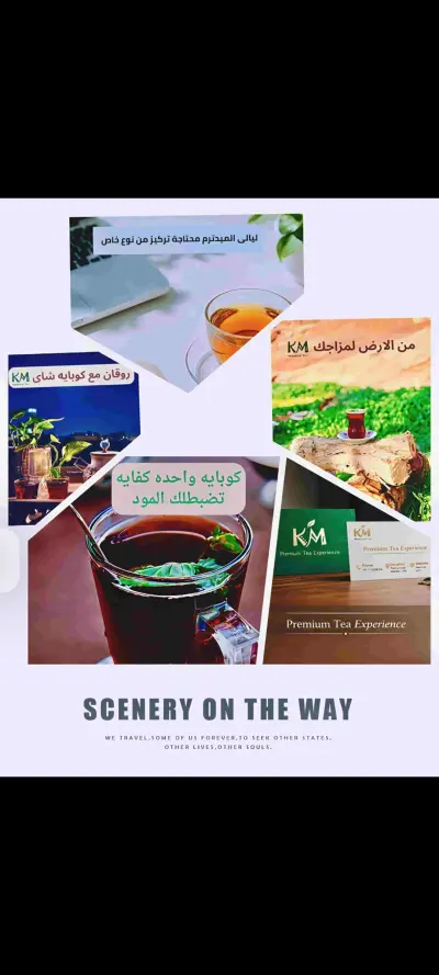 تصميم وإخراج حملة إعلانية لبراند "KM Premium Tea" على منصات التواصل الاجتماعى