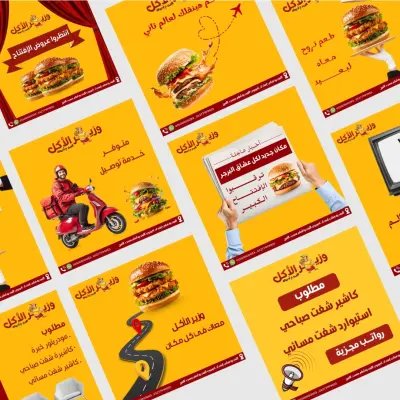 تصميمات سوشيال ميديا لمطعم وزير الأكل
