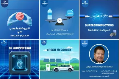 تصميمات سوشيال لصفحة محتوى علمي