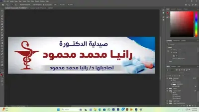 تصميم شعارات وبوسترات