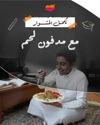 حملة إعلانية رقمية متكاملة لمطعم فاخر في السعودية: زيادة الحجوزات 300% وعائد استثمار قياسي.