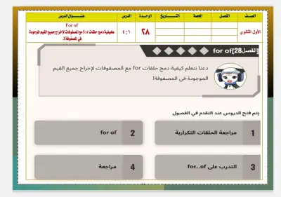 نيفين نور ..معلم خبير برمجة وذكاء اصطناعى