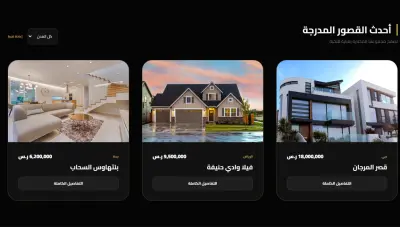 مدهال العقارية