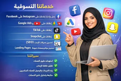 اعلانات مموله جميع المنصات