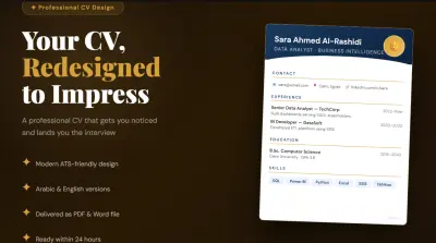 تصميم سيرة ذاتية احترافية