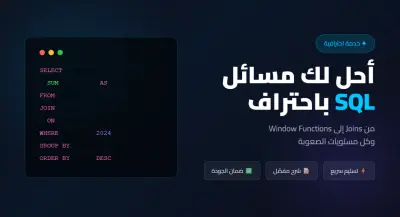 سأحل لك مسائل SQL بشرح مفصل خطوة بخطوة