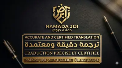 ترجمة احترافية لغة انجليزية الى عربية   والعكس - 1000 كلمة