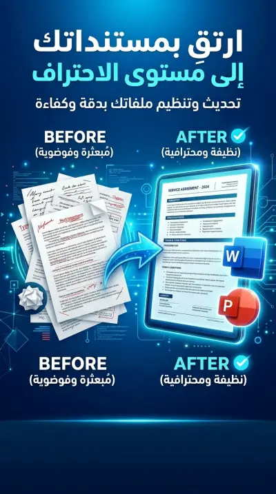 تصميم CV احترافي متوافق مع أنظمة ATS
