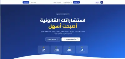 An AI-powered legal consultation platform