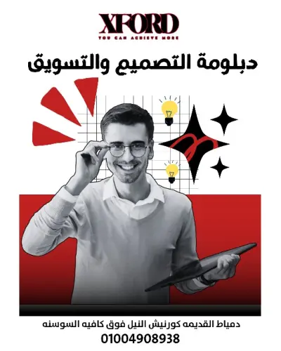 تصميمات فنيه واعلانات واستشرات في مجال الجيرافك