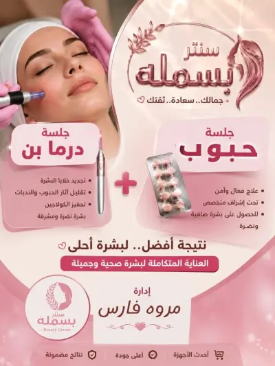 مونتاج فيديو شورتس ترويجي (قبل وبعد) لمركز تجميل وتصفيف شعر