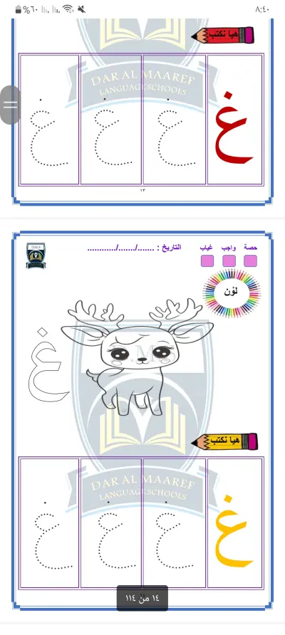 الكتاب على برنامج word و عمل اعلانات و شهادات تقدير و عمل كتب للمدارس