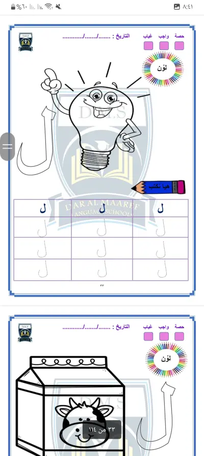 الكتاب على برنامج word و عمل اعلانات و شهادات تقدير و عمل كتب للمدارس