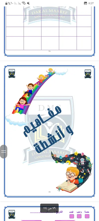 الكتاب على برنامج word و عمل اعلانات و شهادات تقدير و عمل كتب للمدارس