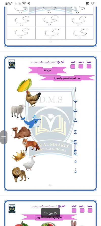 الكتاب على برنامج word و عمل اعلانات و شهادات تقدير و عمل كتب للمدارس