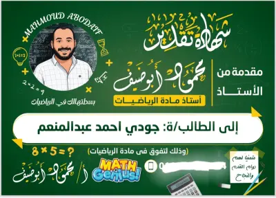 كتابه شهادات تقدير وتكريم