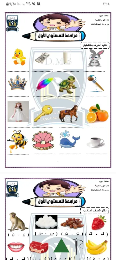 كتابه ملازم للمعلمين