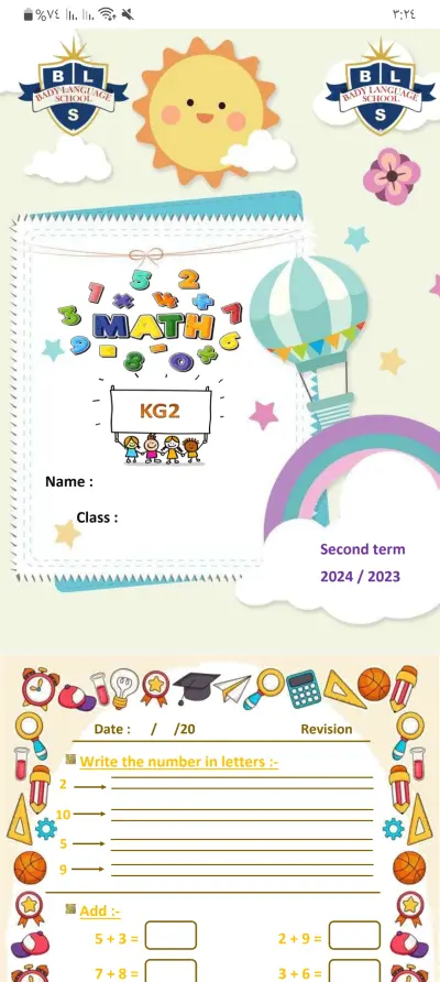 الكتاب على برنامج word وعمل اعلانات وشهادات تقدير