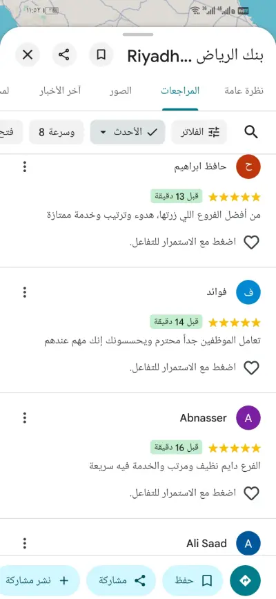 تقيم خرايط
