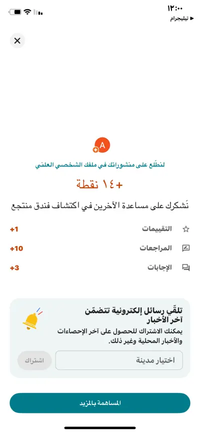 التسويق عبر الانترنت