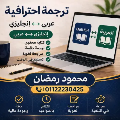 سأقوم بترجمة النصوص من الإنجليزية إلى العربية باحتراف ودقة