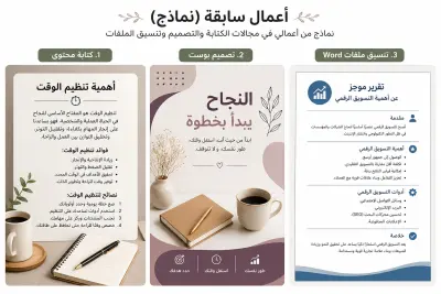 كتابه محتوي احترافي