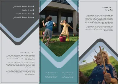 تصميم بروشور