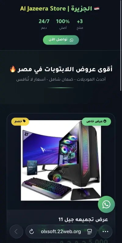 تصميم وتطوير صفحة هبوط (Landing Page) لمتجر إلكتروني لبيع أجهزة وتجميعات الكمبيوتر |