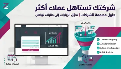 تصميم وانشاء صفحة هبوط احترافية Landing Page عصرية ومتجاوبة