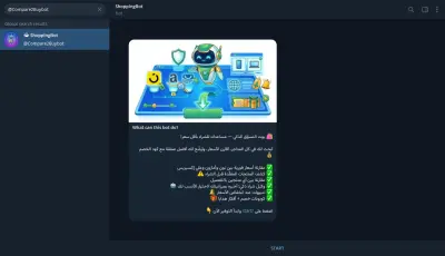 بوت تليجرام ذكي لمقارنة الأسعار والتسوّق (Python)