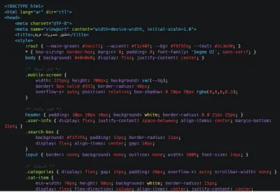 تطوير الواجهة الأمامية لتطبيق توصيل خضروات طازجة (Mobile Commerce Engine)