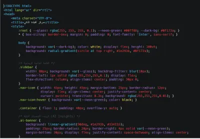 نظام التحليل التنبئي وإدارة العمليات الذكية (AI Predictive Dashboard)