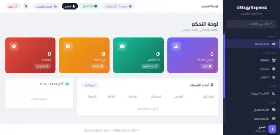 متجر إلكتروني