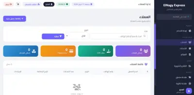 موقع مكتب شحن