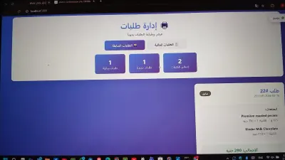 أتمتة المتجر والطباعة التلقائية للطلبات