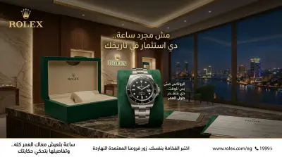 بانر  اعلان احترافي لماركة ساعات   Rolex