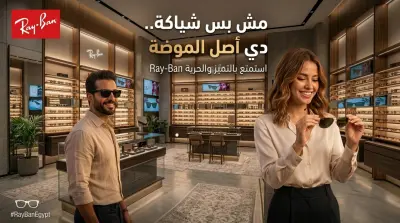 بانر اعلان احترافي لماركة نظارات Ray-Ban